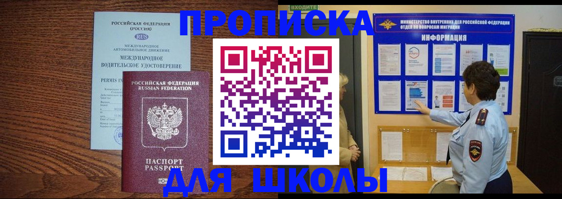 прописка поиск в Арске