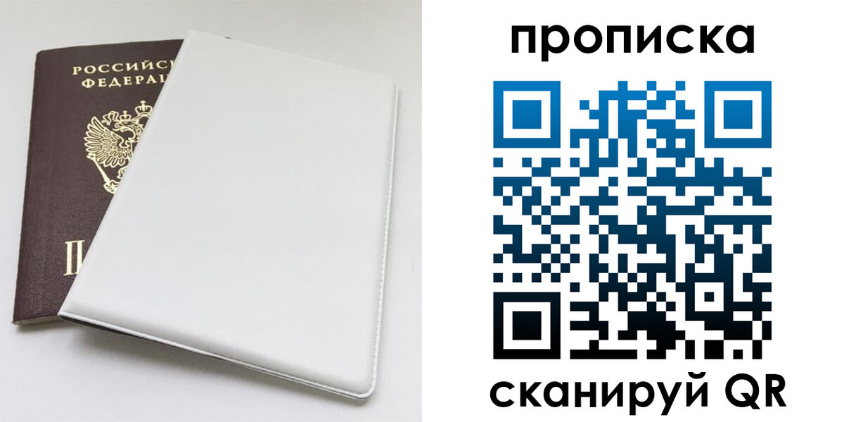 временная регистрация поиск в Арске