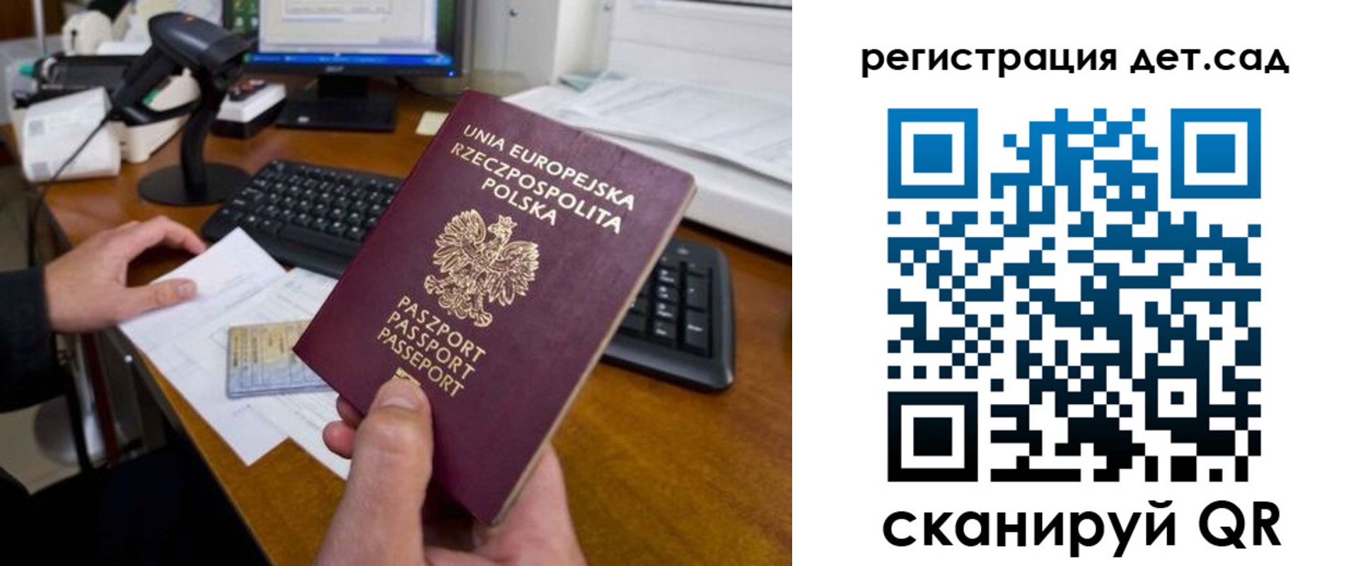 временная регистрация законно в Арске