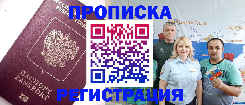 временная регистрация адрес в Арске