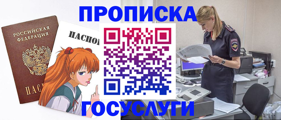 временная регистрация гарантия в Арске