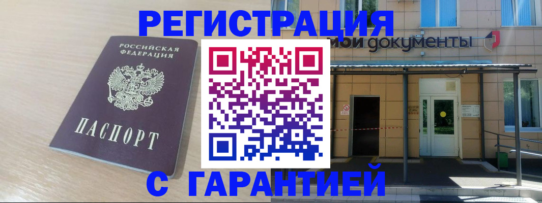 прописка в квартире в Арске