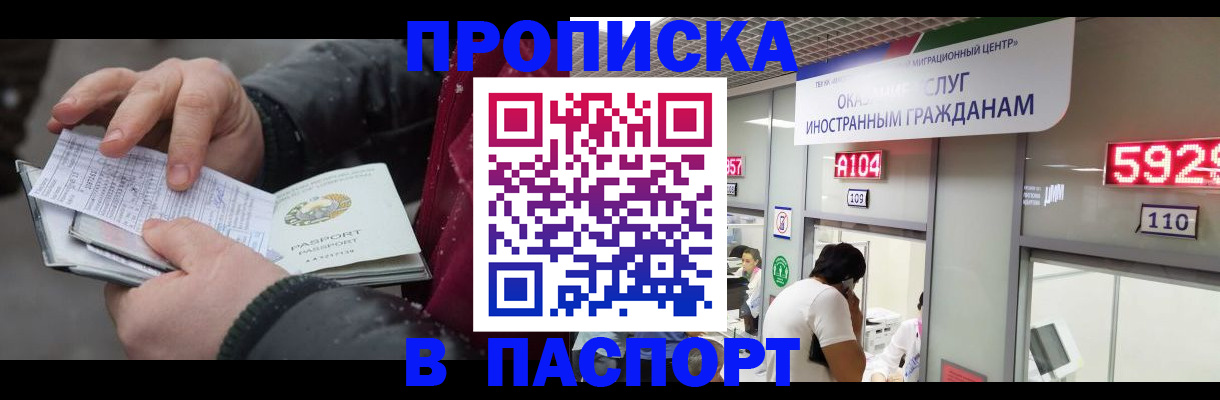 прописка гарантия в Арске