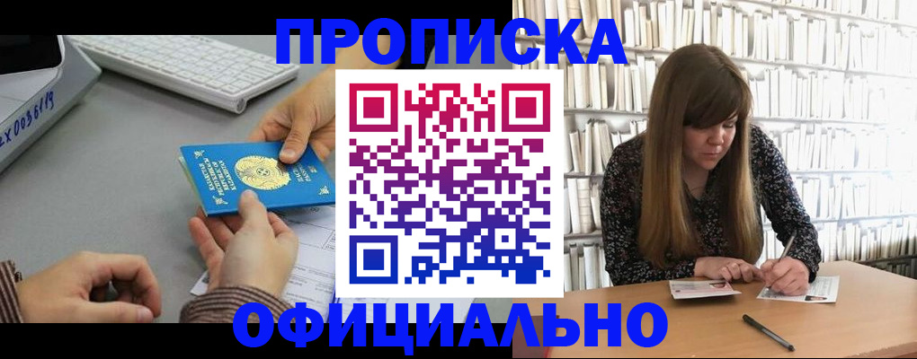 временная регистрация гарантия в Арске
