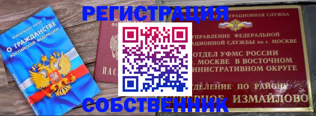 временная регистрация гарантия в Арске