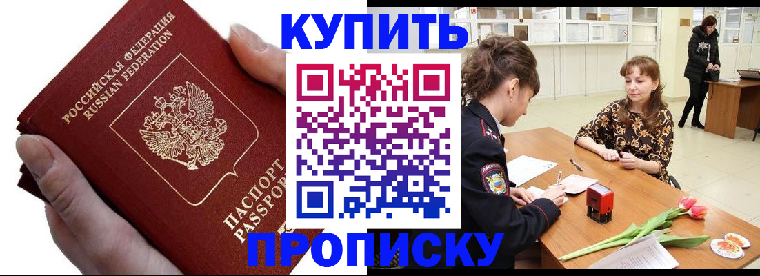 временная регистрация адрес в Арске