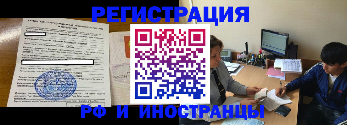 прописка 2025 в Арске