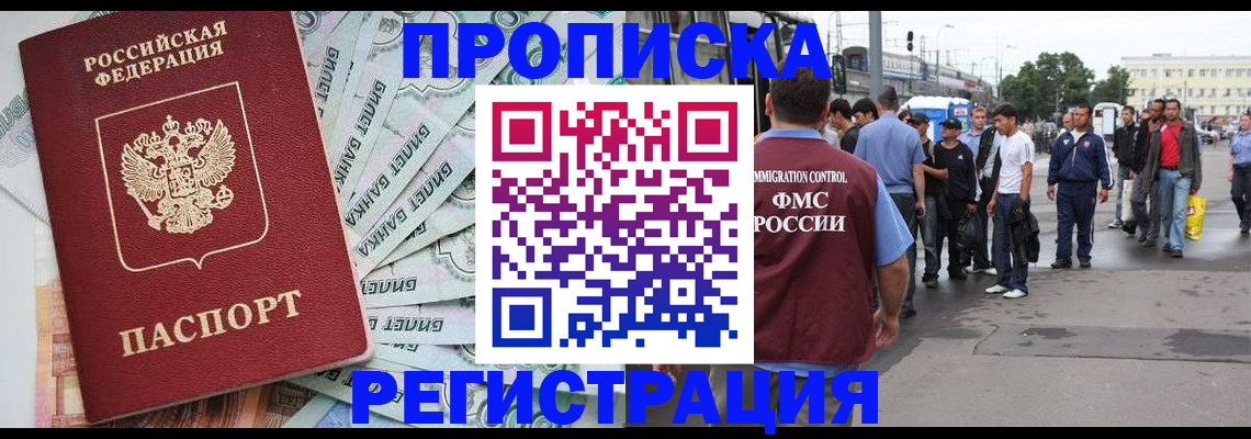 прописка 2025 в Арске